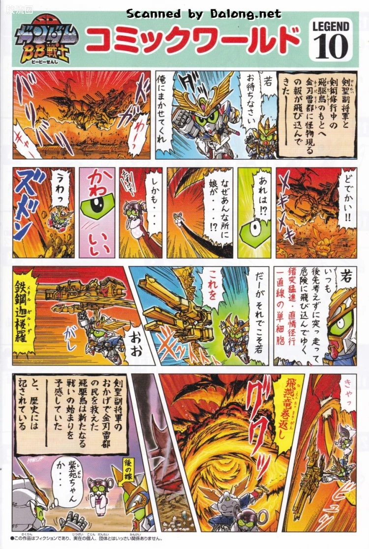 SD高达BB战士 普通版 397 武者飞驱鸟 - 图片