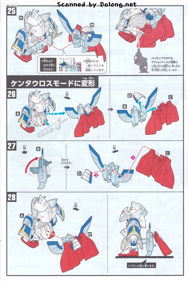 SD高达BB战士 普通版 399 全能骑士高达 - 图片