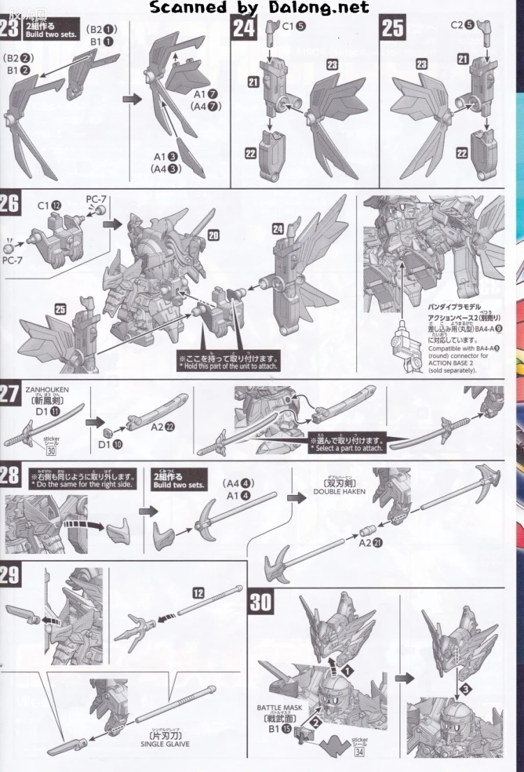 SD高达BB战士 普通版 403 真驱参大将军 - 图片