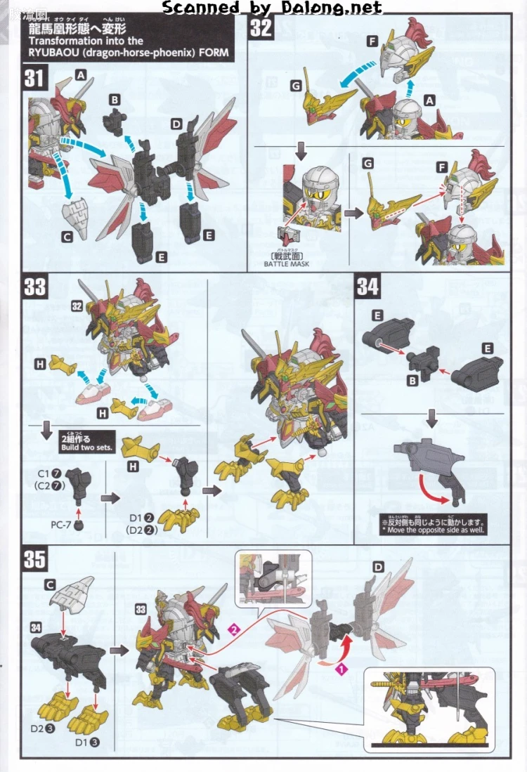 SD高达BB战士 普通版 403 真驱参大将军 - 图片