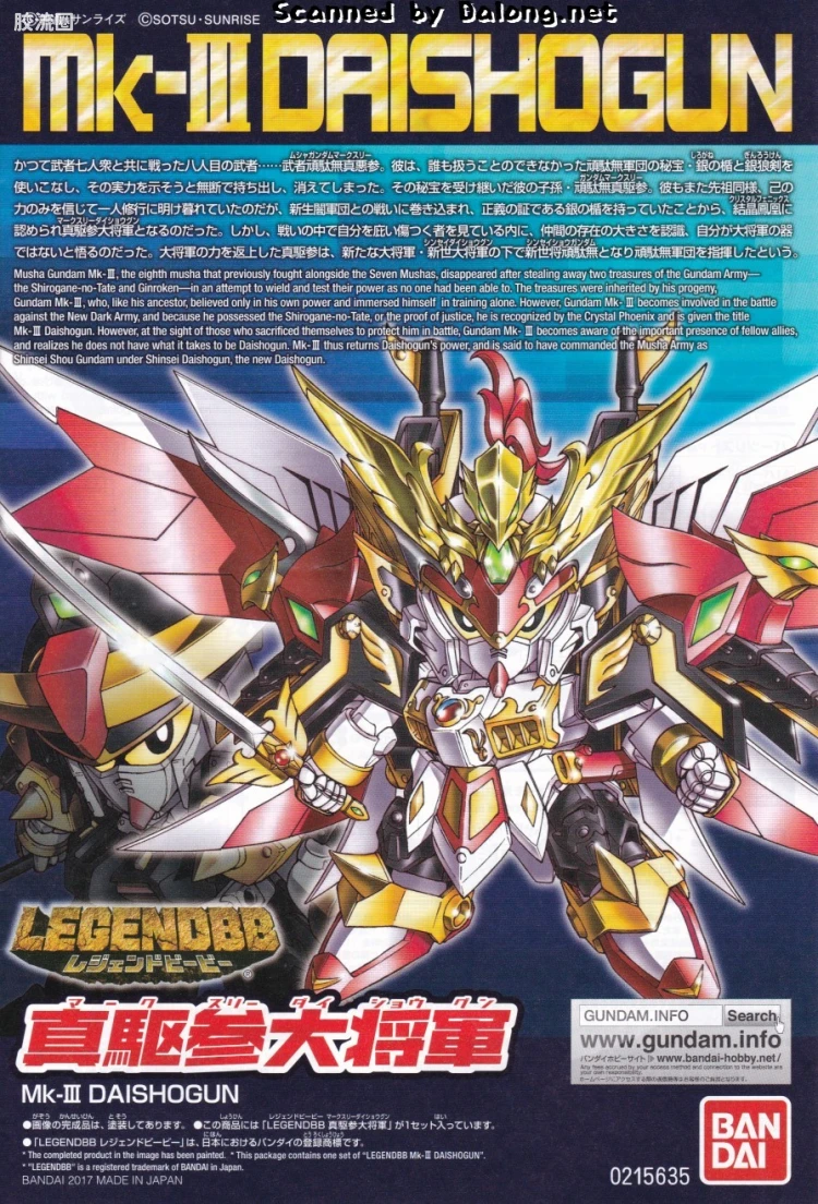 SD高达BB战士 普通版 403 真驱参大将军 - 图片