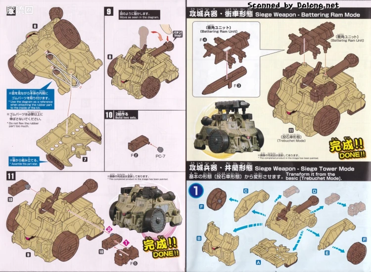 SD高达BB战士 普通版 410 典韦亚希玛 贾诩阿斯塔隆 攻城兵器套装 & 合体武装6种（甲） - 图片