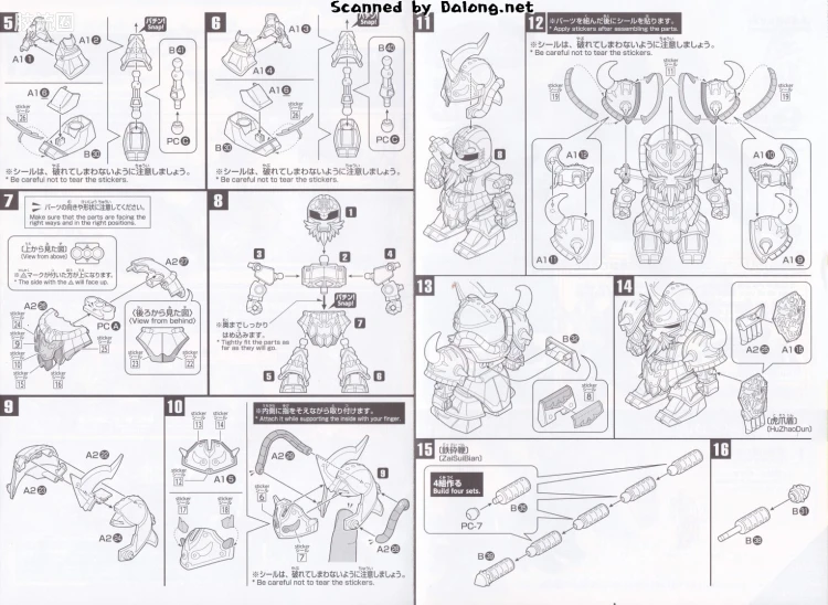 SD高达BB战士 普通版 411 黄盖老虎 & 合体武装6种（乙） - 图片