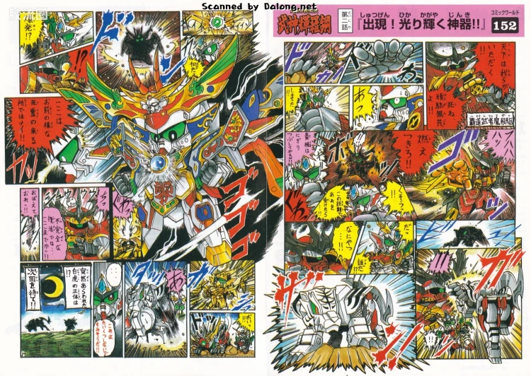 SD高达BB战士 限定及特别版 158 天零顽駄无 辉罗钢极彩Ver. - 图片