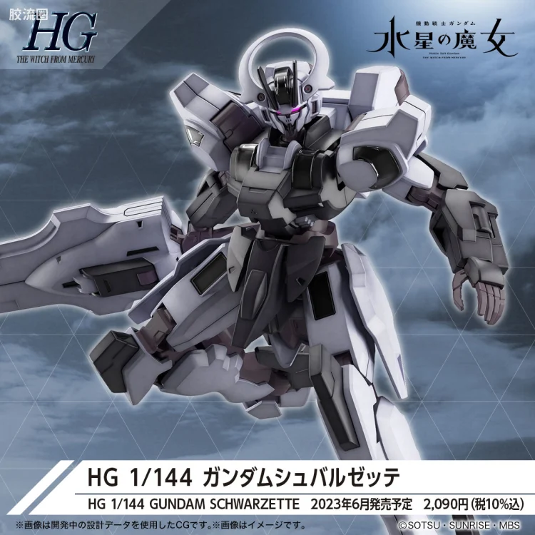 HG高达水星的魔女拼装模型 HG 普通版 25 战骑高达(高达Schwarzette)