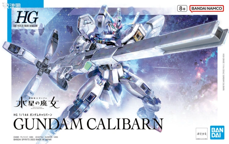 HG高达水星的魔女拼装模型 HG 普通版 26 异灵高达(高达Calibarn)