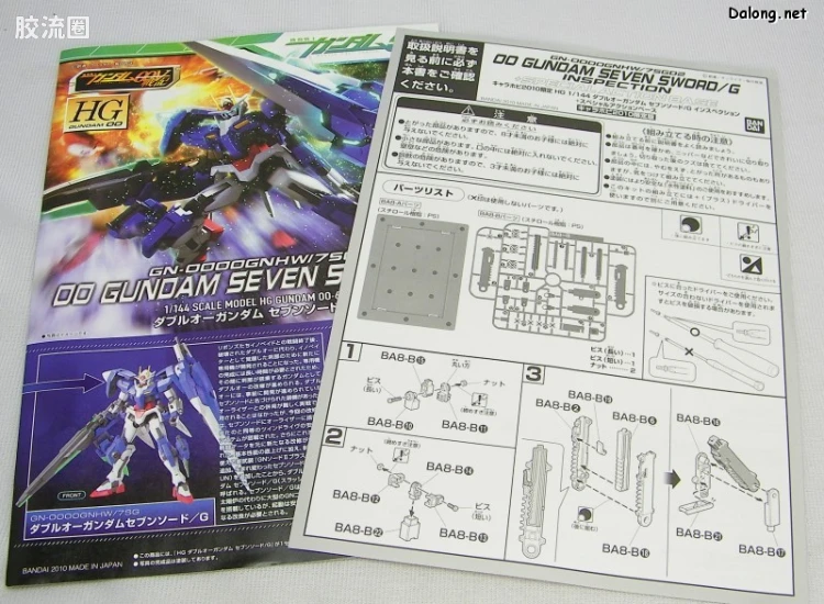 高达00 高达00 HG 其他限定版 00高达 七剑检察者 - 图片