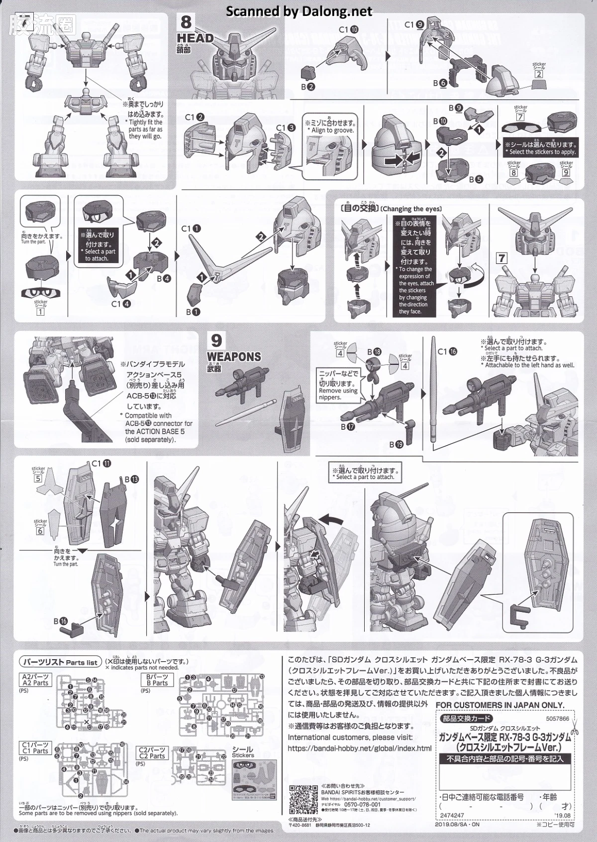 SDCS系列 限定版 RX-78-3 G-3高达 (CS骨架Ver.) - 图片