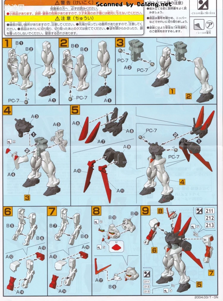 机动战士高达SEED 1/144比例模型(非HG) 21 MBF-M1 M1异端 - 图片