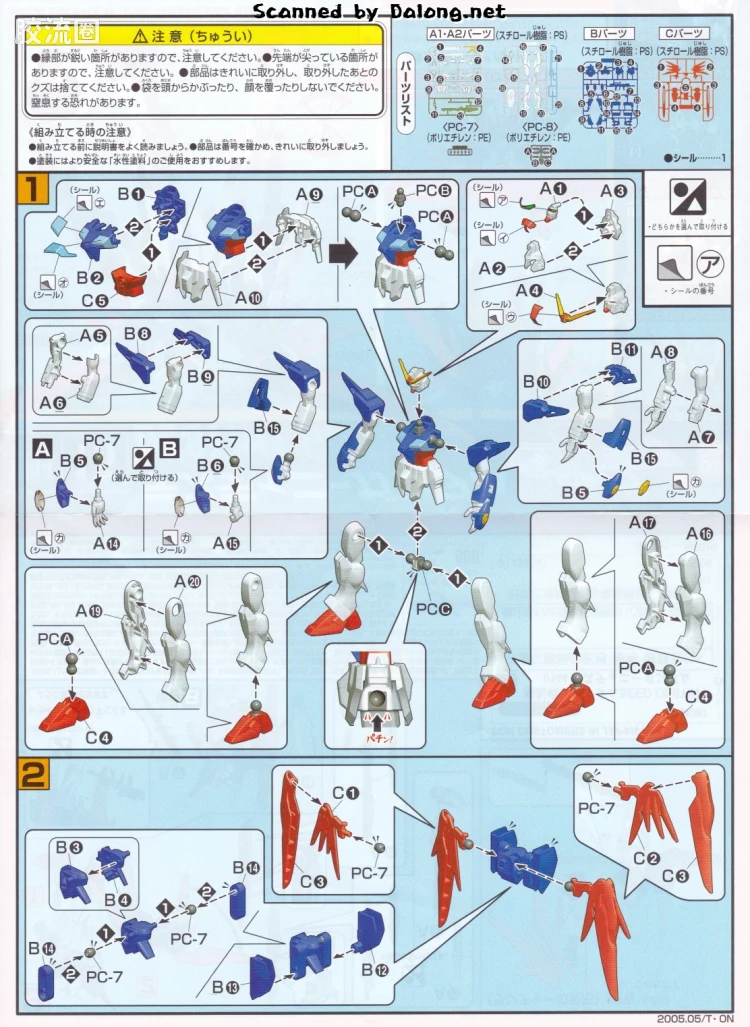 机动战士高达SEED SEED DESTINY系列1/144 COLLECTION SERIES 13 ZGMF-X42S 命运高达 - 图片