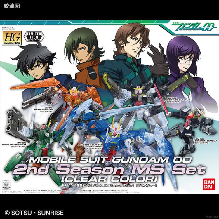 高达00 高达00 HG 其他限定版 2nd Seazon MS set [Clear color]