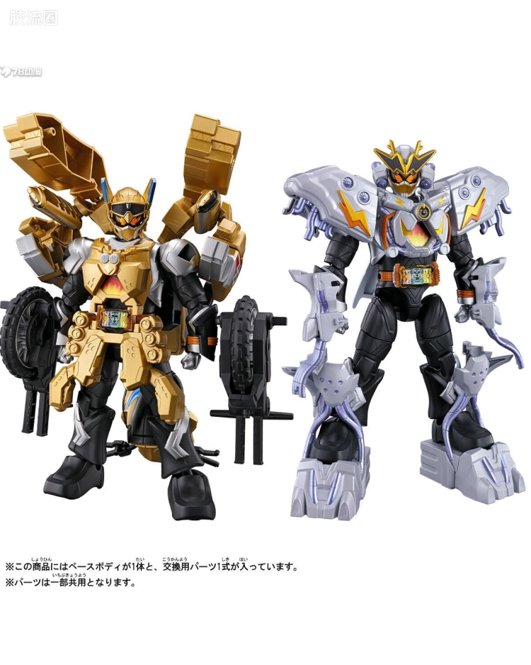 2 ゴルドメカニッカー&ライトニングジャングル