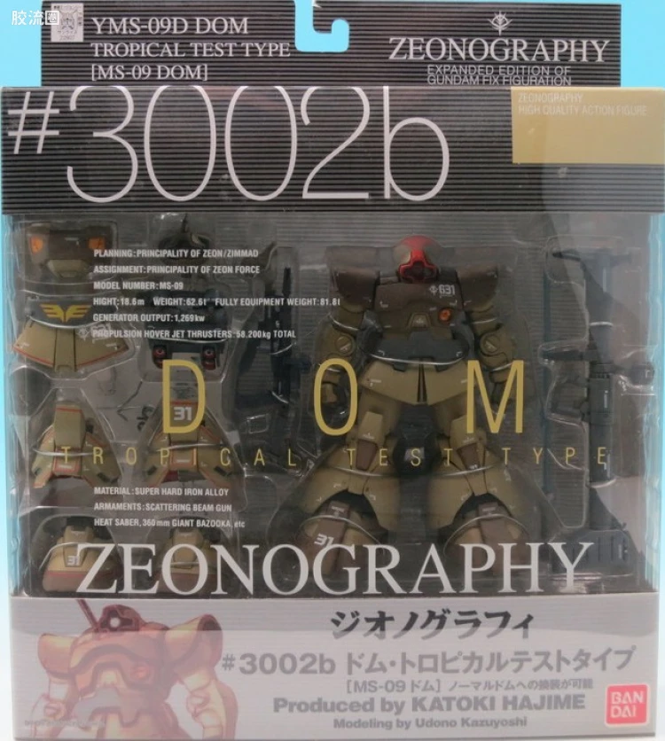 GUNDAM FIX FIGURATION ZEONOGRAPHY #3002b 热带测试型大魔/大魔热带式样
