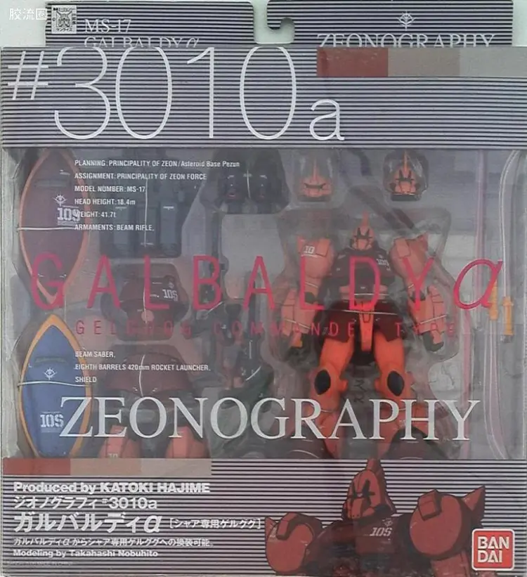 GUNDAM FIX FIGURATION ZEONOGRAPHY #3010a 夏亚专用勇士/加里波第α