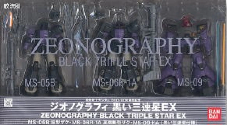 GUNDAM FIX FIGURATION ZEONOGRAPHY #3012 黑色三连星专用扎古I/扎古II/大魔