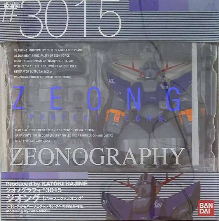 GUNDAM FIX FIGURATION ZEONOGRAPHY #3015 吉翁号/完美吉翁号