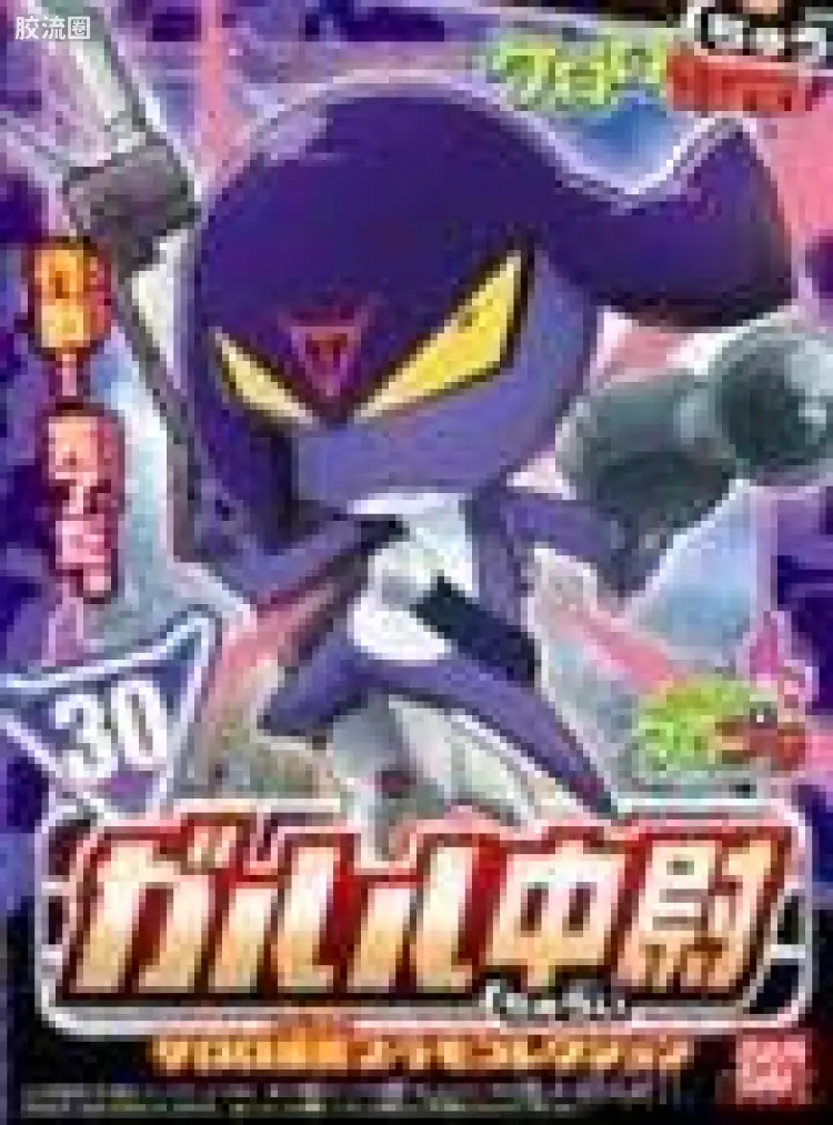 KERO-PLA军曹系列拼装模型 普通版 30 Garuru中尉