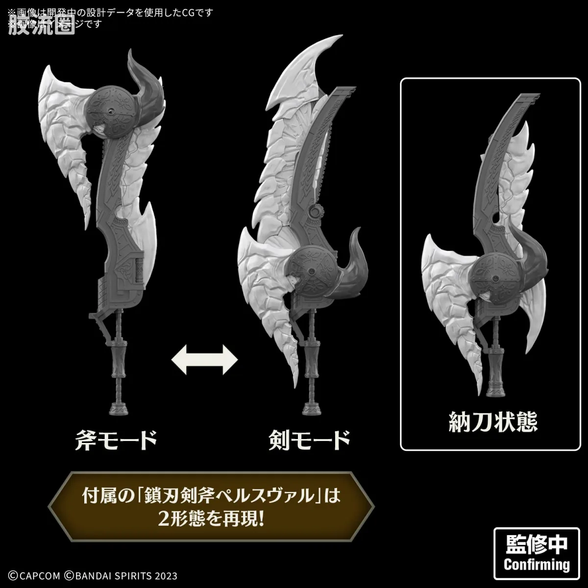 30MF 联动IP套件 《怪物猎人 荒野》锁刃龙装备 -锁刃龙系列- - 图片