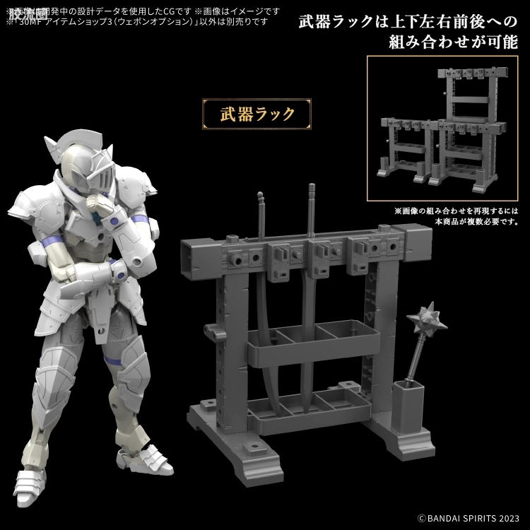 30MF 道具商店 道具商店3 武器配件 - 图片