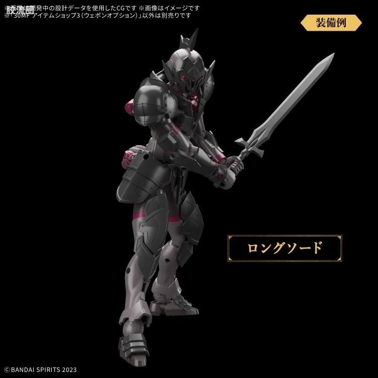 30MF 道具商店 道具商店3 武器配件 - 图片