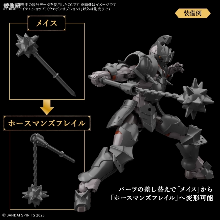 30MF 道具商店 道具商店3 武器配件 - 图片