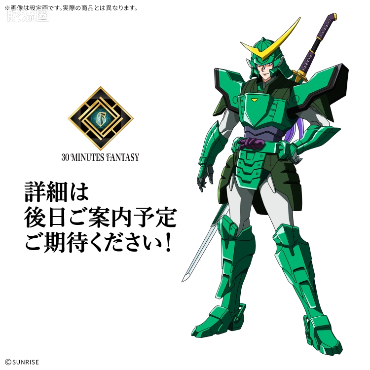 30MF 联动IP套件 30MF 魔神坛斗士真传（暂定） 闪光之紫音 - 图片