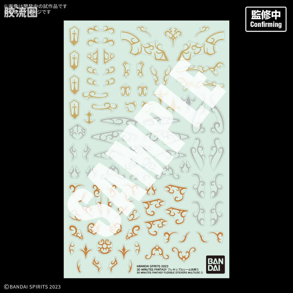 通用水贴纸 通用①