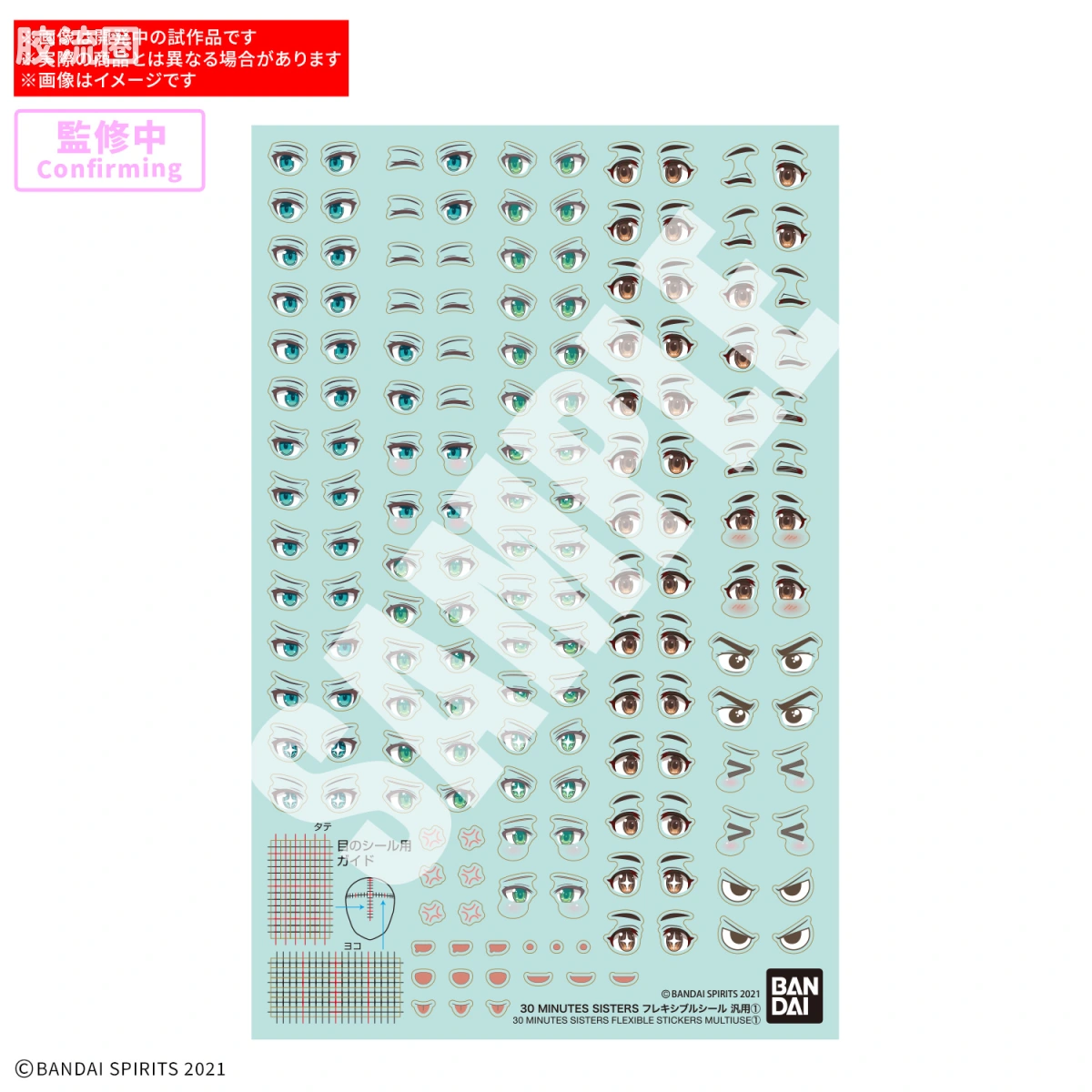 通用水贴①