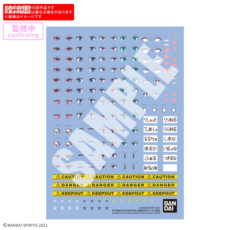 30MS 水贴纸 通用③ - 图片