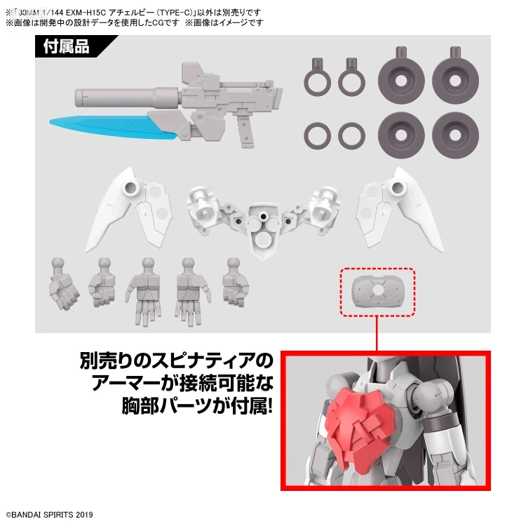 30MM 1/144 阿切露比/Acerby（马克西昂军） 56 EXM-H15C 亚琪露比(型号C) - 图片
