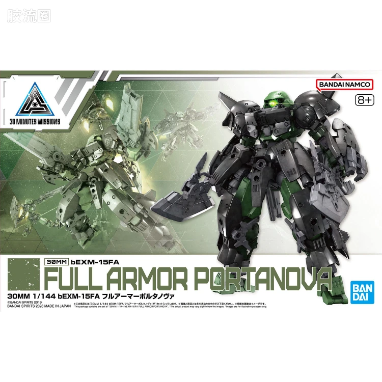 30MM 1/144 珀塔努瓦/Porta Nova（拜隆军） bEXM-15FA 全装甲波鲁塔诺瓦 - 图片