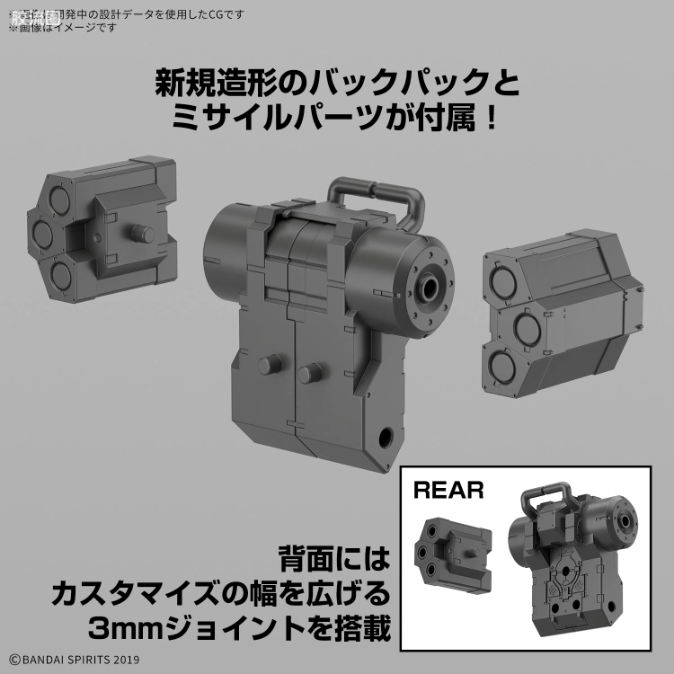 30MM 1/144 劳德诺瓦（拜隆军） 69 bEXM-6 劳德诺瓦I - 图片