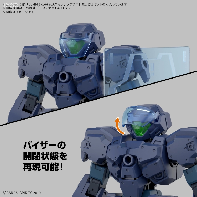 30MM 1/144 泰克普罗托 75 eEXM-23 泰克普罗托 01 - 图片