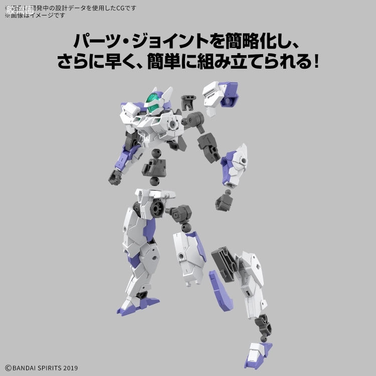 30MM 1/144 伊格莱特 71 eEXM-40 伊格莱特 01 - 图片