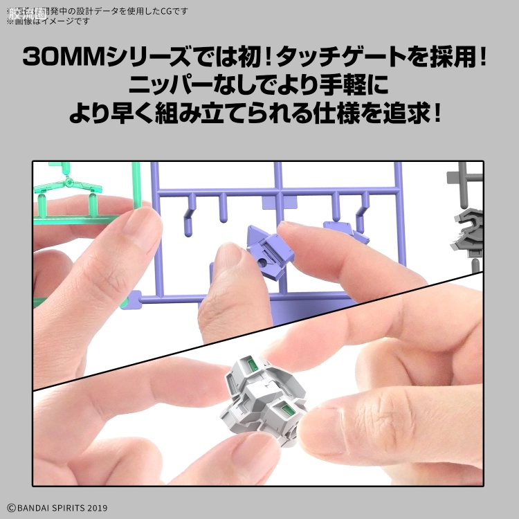 30MM 1/144 伊格莱特 71 eEXM-40 伊格莱特 01 - 图片