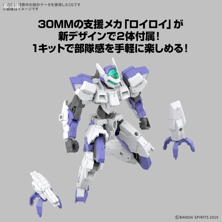 30MM 1/144 伊格莱特 71 eEXM-40 伊格莱特 01 - 图片
