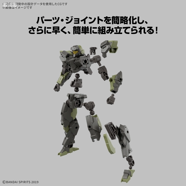 30MM 1/144 伊格莱特 72 eEXM-40 伊格莱特 02 - 图片