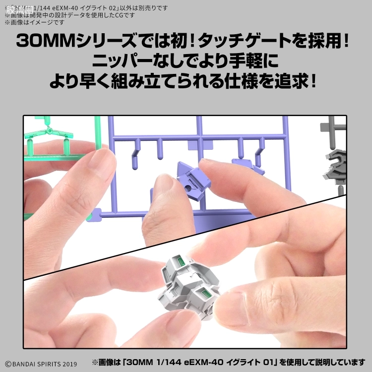 30MM 1/144 伊格莱特 72 eEXM-40 伊格莱特 02 - 图片