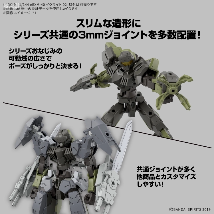 30MM 1/144 伊格莱特 72 eEXM-40 伊格莱特 02 - 图片