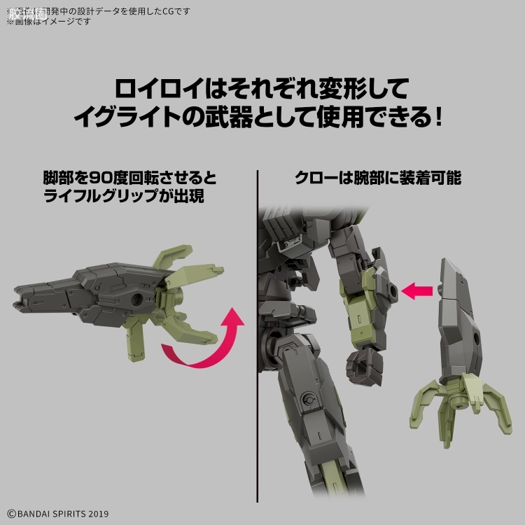 30MM 1/144 伊格莱特 72 eEXM-40 伊格莱特 02 - 图片
