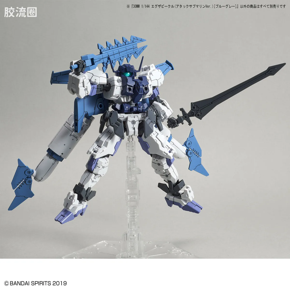 30MM 1/144 Extended Armament Vehicle EV-06 Exa Vehicle 攻击潜艇ver. 蓝灰色 - 图片