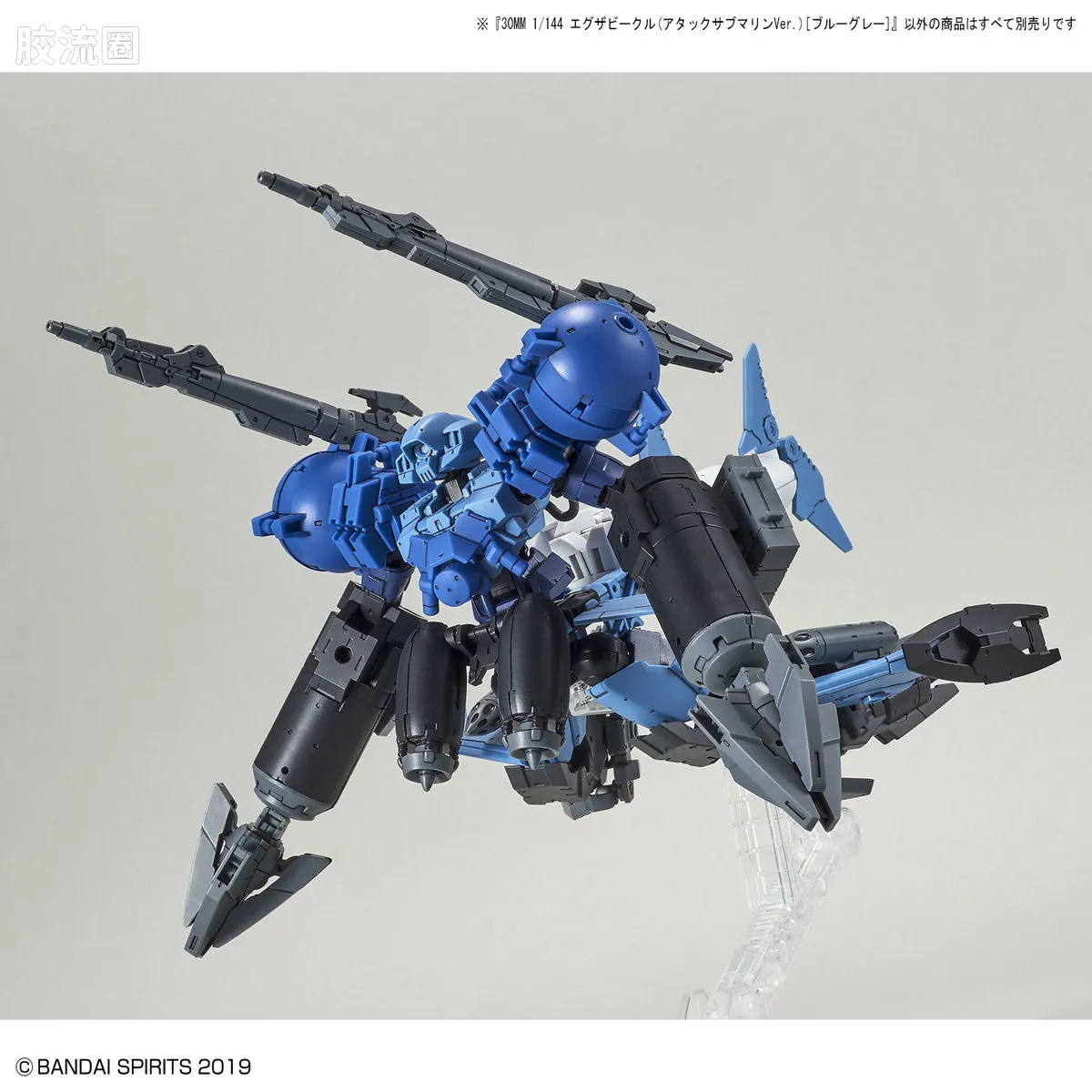 30MM 1/144 Extended Armament Vehicle EV-06 Exa Vehicle 攻击潜艇ver. 蓝灰色 - 图片