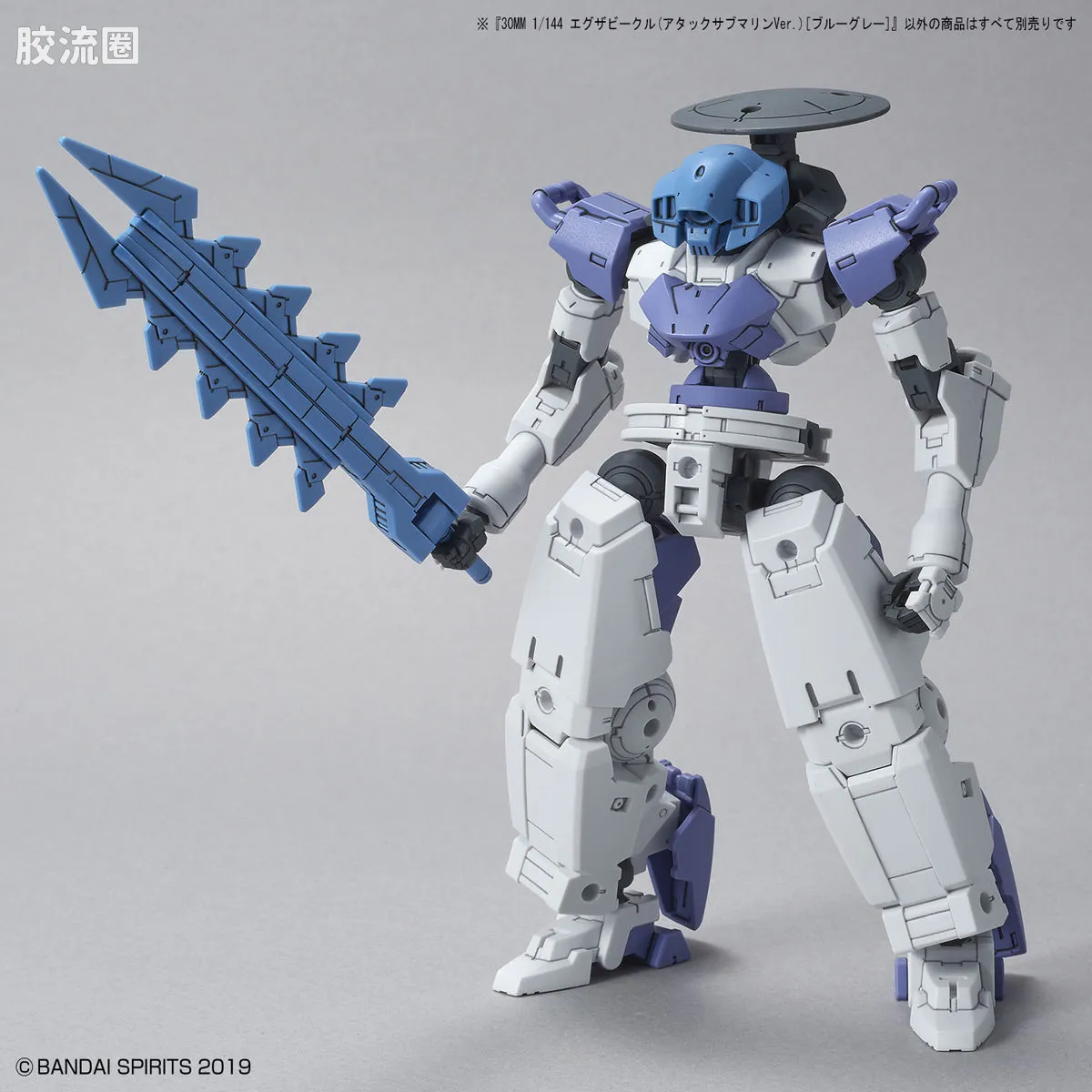 30MM 1/144 Extended Armament Vehicle EV-06 Exa Vehicle 攻击潜艇ver. 蓝灰色 - 图片