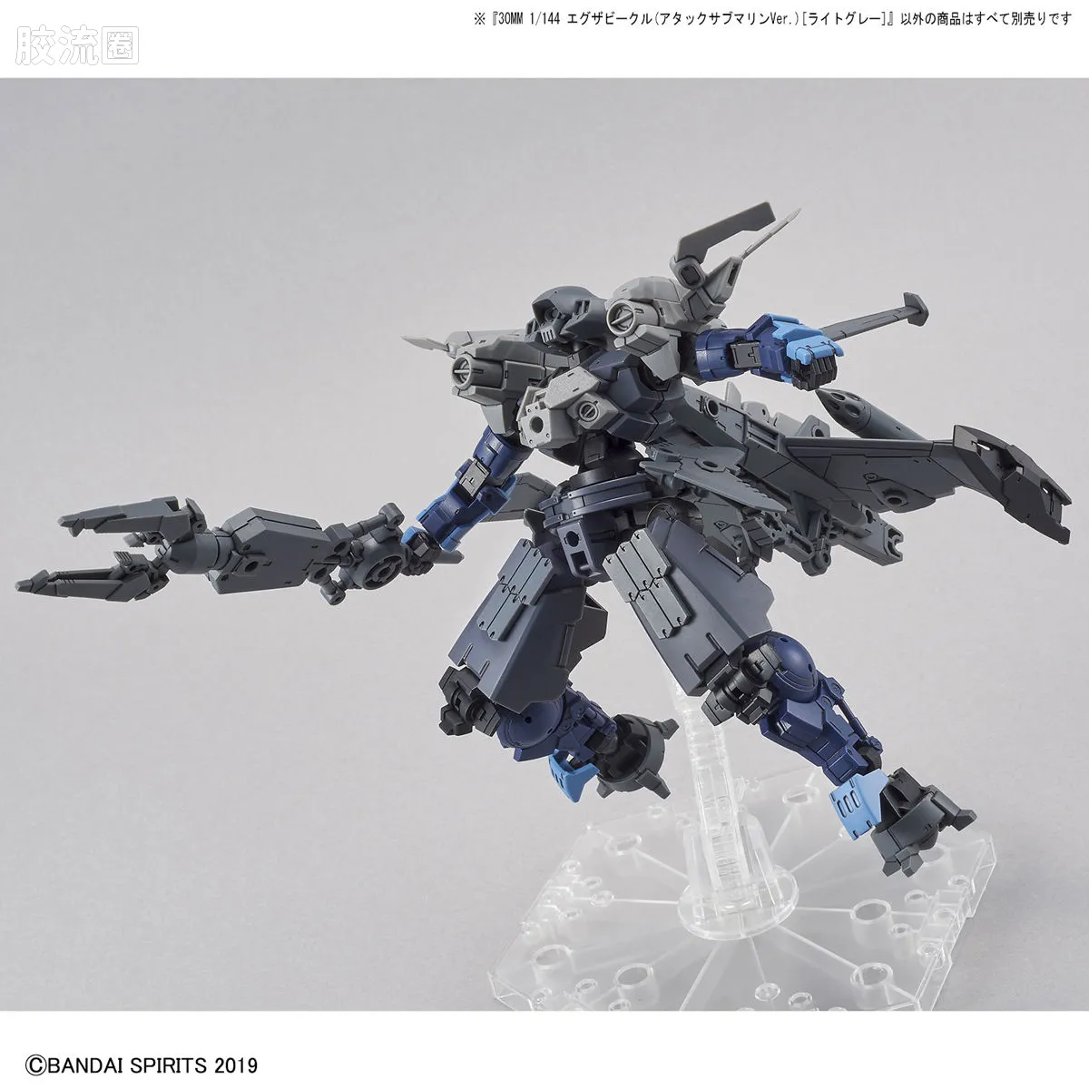 30MM 1/144 Extended Armament Vehicle EV-05 Exa Vehicle(攻击潜艇ver.)[浅灰色] - 图片