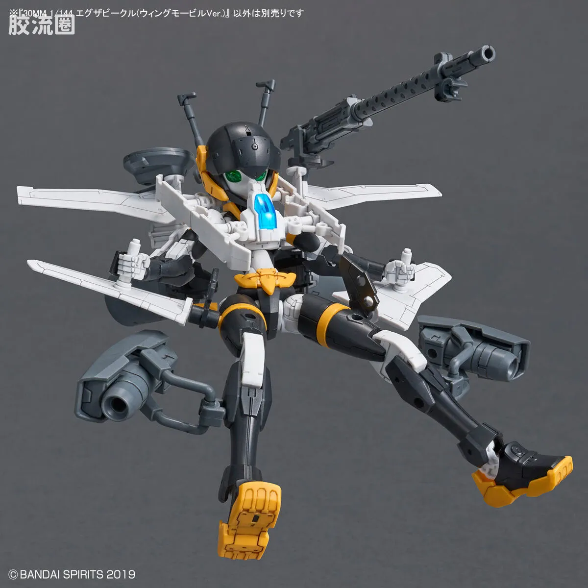 30MM 1/144 Extended Armament Vehicle EXA Vehicle(机动飞翼Ver.) - 图片