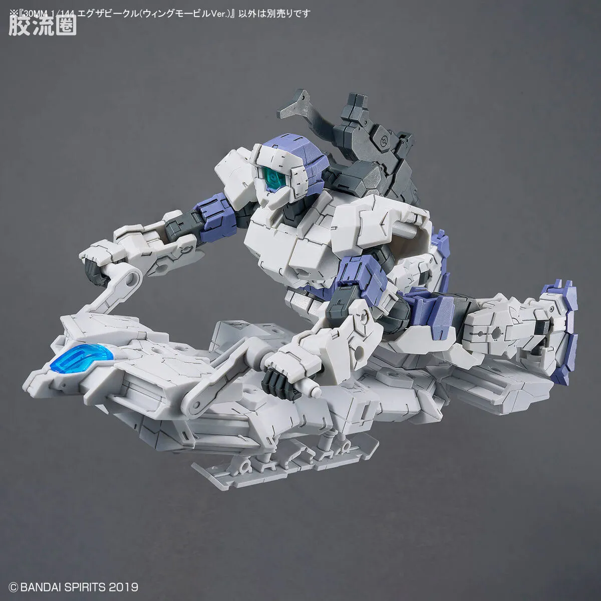 30MM 1/144 Extended Armament Vehicle EXA Vehicle(机动飞翼Ver.) - 图片