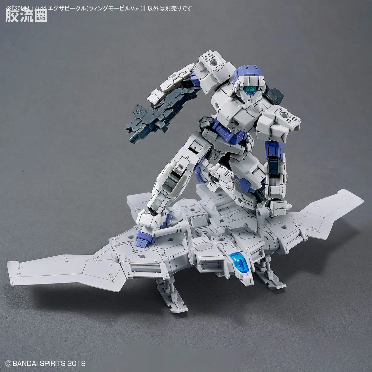 30MM 1/144 Extended Armament Vehicle EXA Vehicle(机动飞翼Ver.) - 图片
