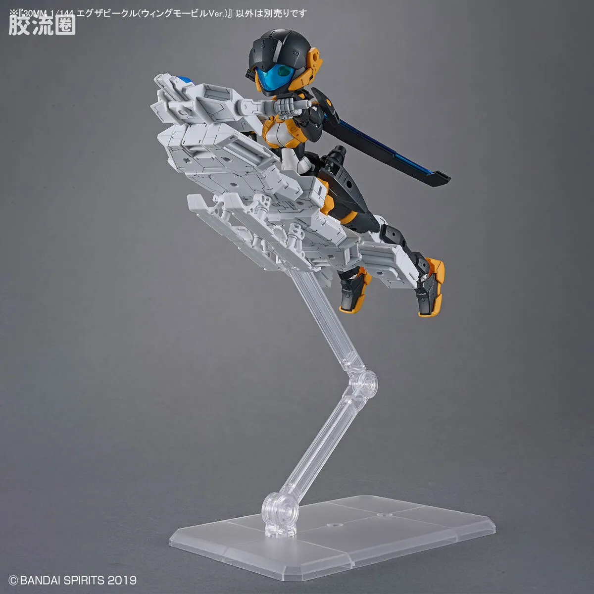 30MM 1/144 Extended Armament Vehicle EXA Vehicle(机动飞翼Ver.) - 图片