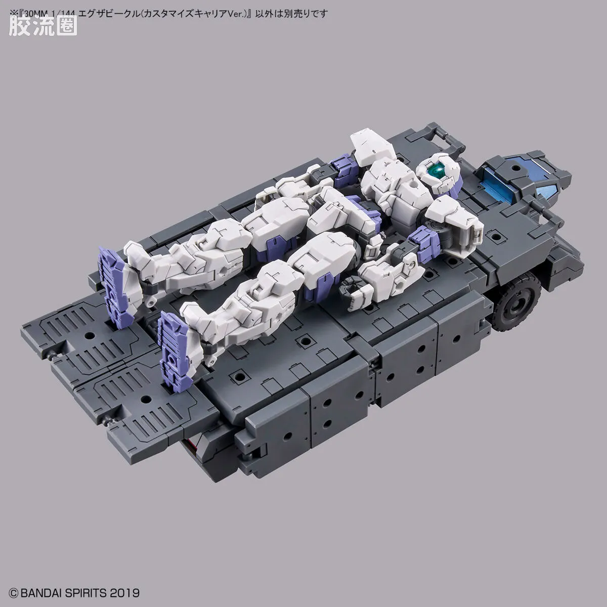 30MM 1/144 Extended Armament Vehicle Exa Vechicle（自定义运输车） - 图片