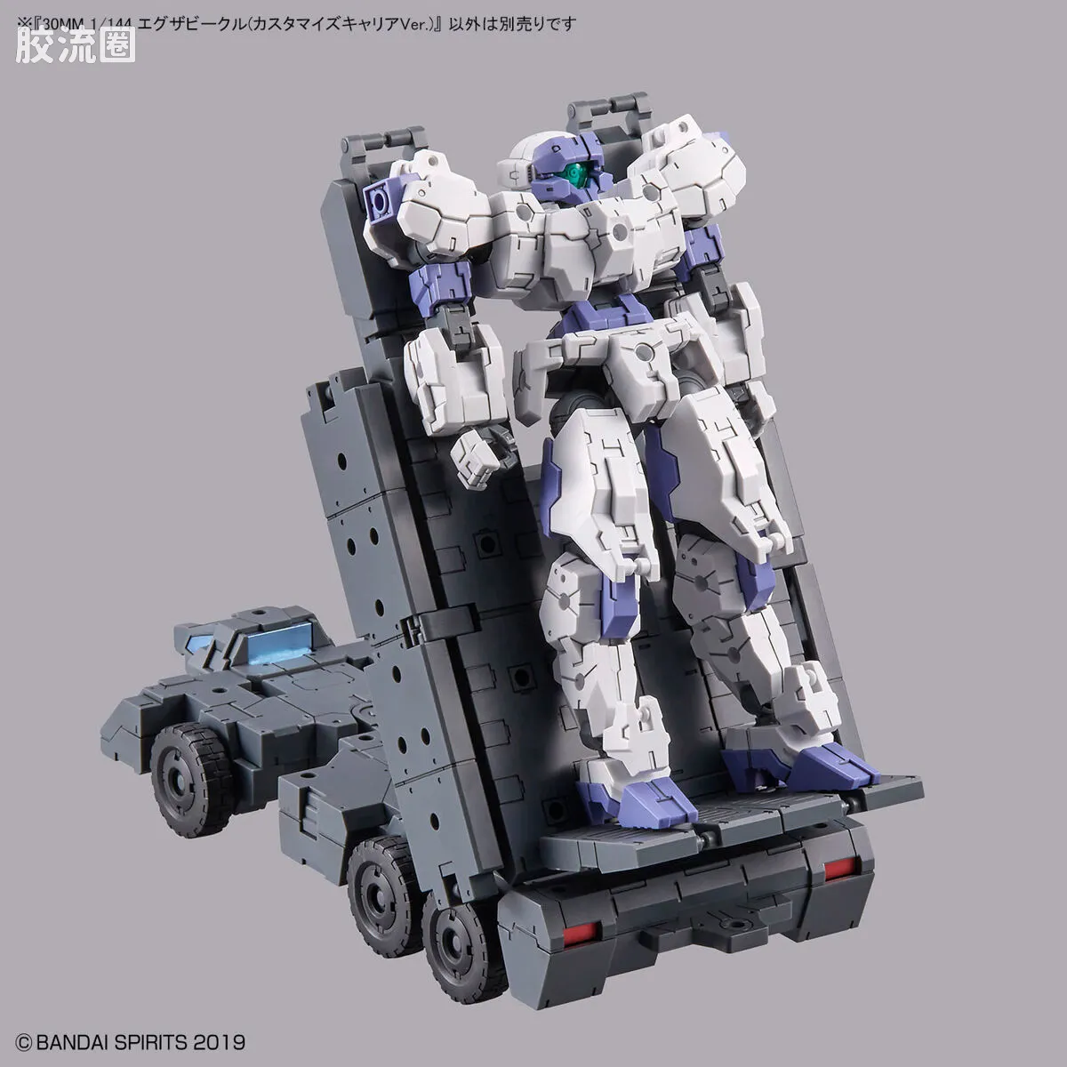 30MM 1/144 Extended Armament Vehicle Exa Vechicle（自定义运输车） - 图片